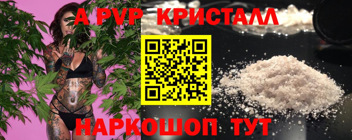 Alfa_PVP мука Ревда