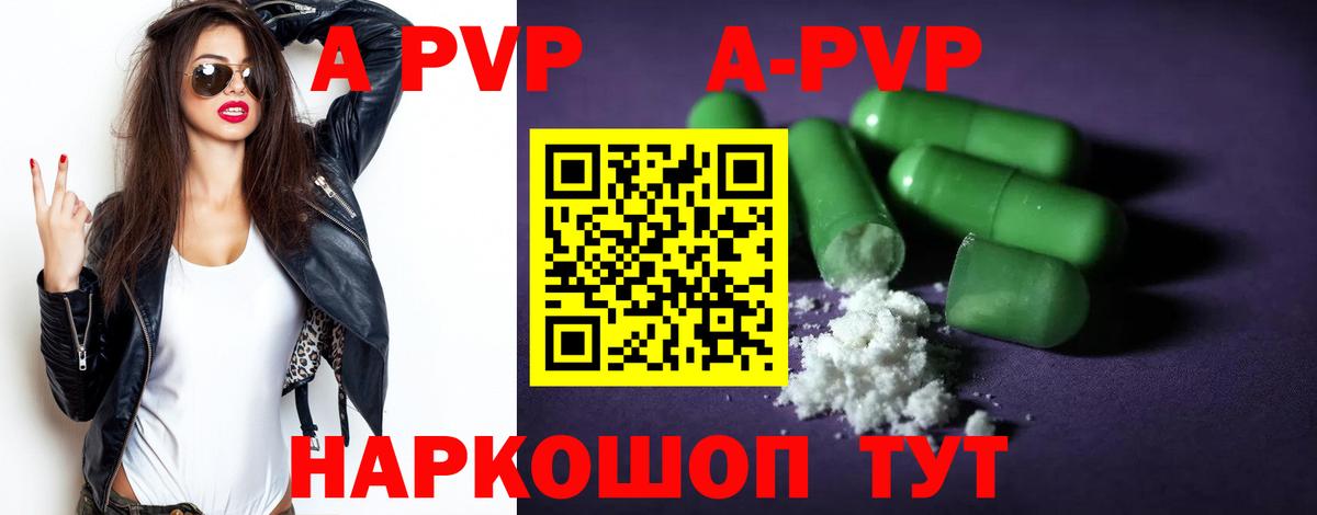 Ревда  Alfa_PVP мука  купить  сайты  APVP крисы CK  Вход с VPN 