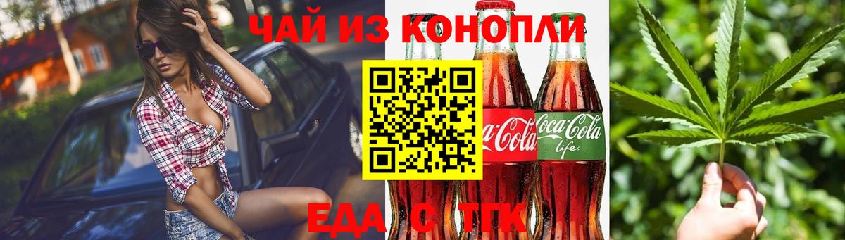 Cannafood марихуана Ревда