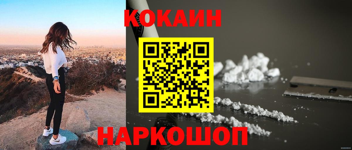 Cocaine Fish Scale  Вход с VPN  COCAIN Fish Scale  Ревда 