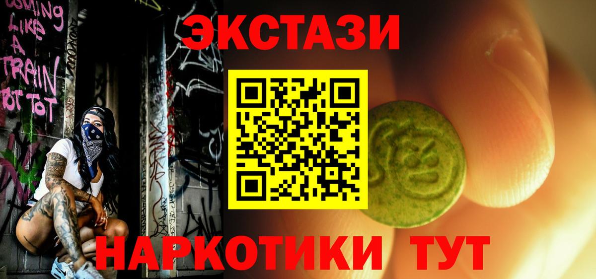 ЭКСТАЗИ VHQ  ЭКСТАЗИ 280 MDMA  Ревда  закладки  Вход с VPN 