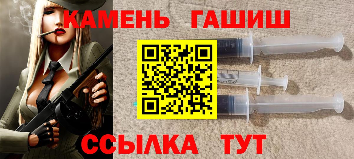 ГАШ ice o lator  ГАШИШ хэш  где можно купить наркотик  Гашиш  Вход с VPN  Ревда 