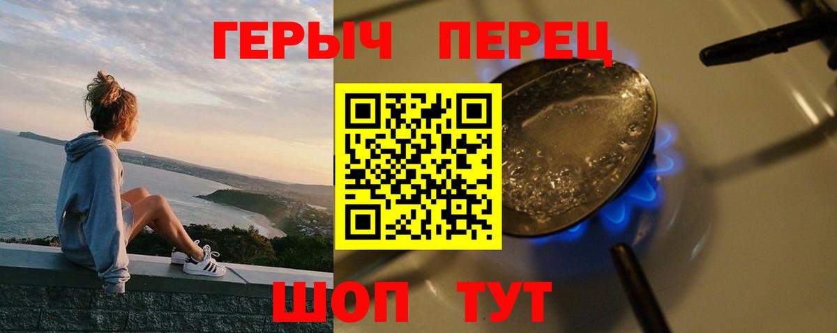 ГЕРОИН Heroin Ревда