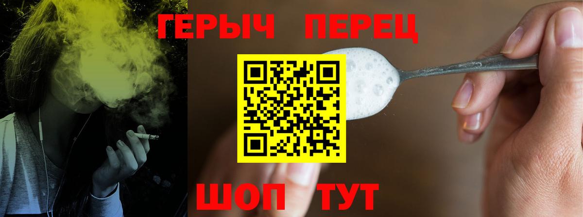 Героин белый  Вход с VPN  Ревда 