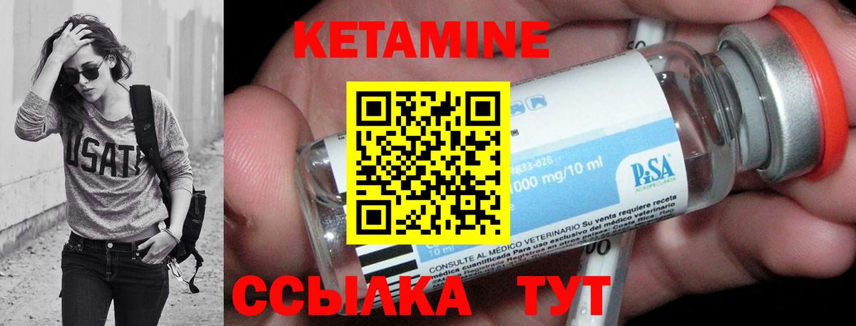Кетамин ketamine Ревда