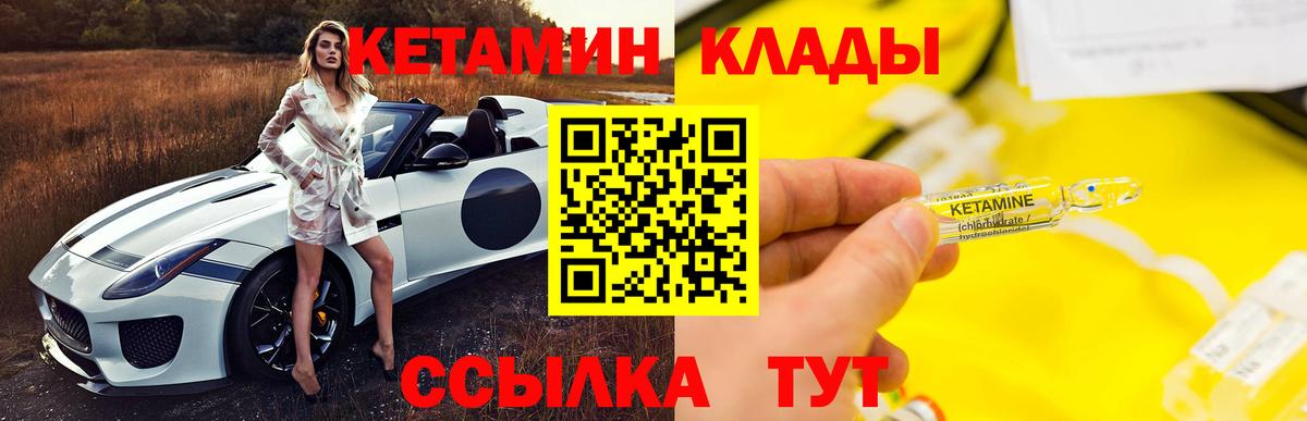 shop Telegram  Кетамин VHQ  Вход с VPN  Ревда  Кетамин ketamine 
