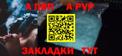таблы Новодвинск
