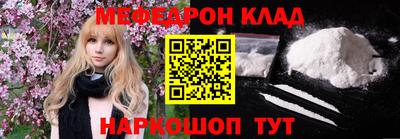 мяу мяу кристалл Новокубанск