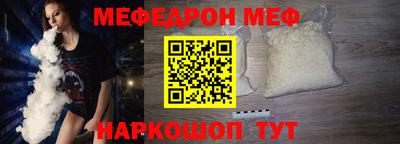 мяу мяу кристалл Новокубанск