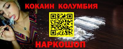 COCAINE Новозыбков
