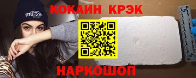мяу мяу кристалл Новокубанск