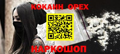 мяу мяу кристалл Новокубанск