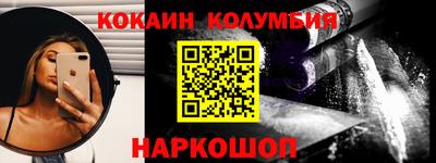 COCAINE Новозыбков