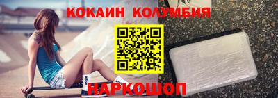 COCAINE Новозыбков