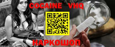 COCAINE Новозыбков