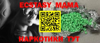 мяу мяу кристалл Новокубанск