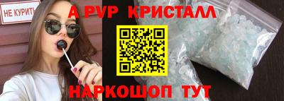 мяу мяу кристалл Новокубанск
