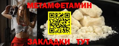 мяу мяу кристалл Новокубанск