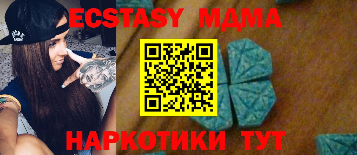 MDMA  МДМА crystal  Вход с VPN  Ревда  МДМА VHQ 