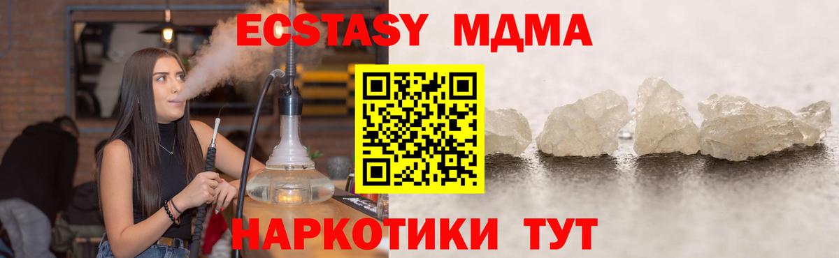 МДМА кристаллы Ревда