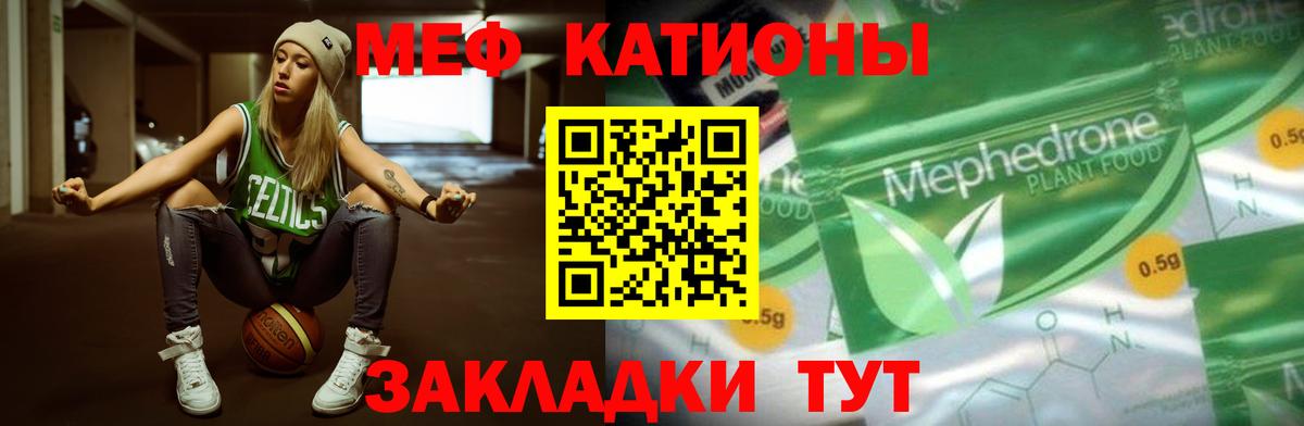 МЕФ кристаллы Ревда