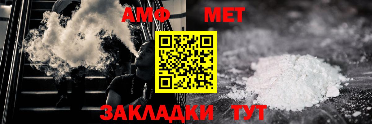 МЕТАМФЕТАМИН кристалл  Вход с VPN  Ревда 