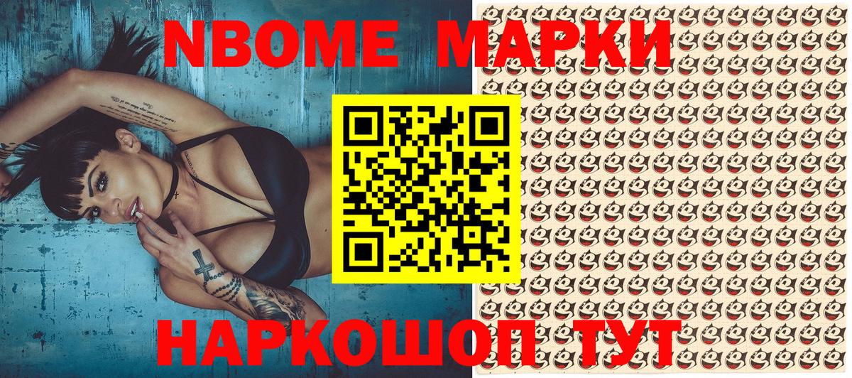 Ревда  Марки N-bome 1,5мг  Наркотические марки  Вход с VPN 