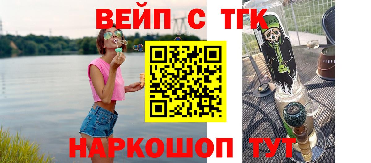 ТГК Wax  ТГК вейп  Вход с VPN  Ревда 