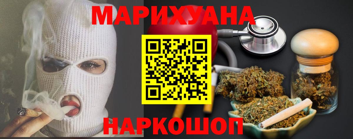 Бошки марихуана AK-47 Ревда
