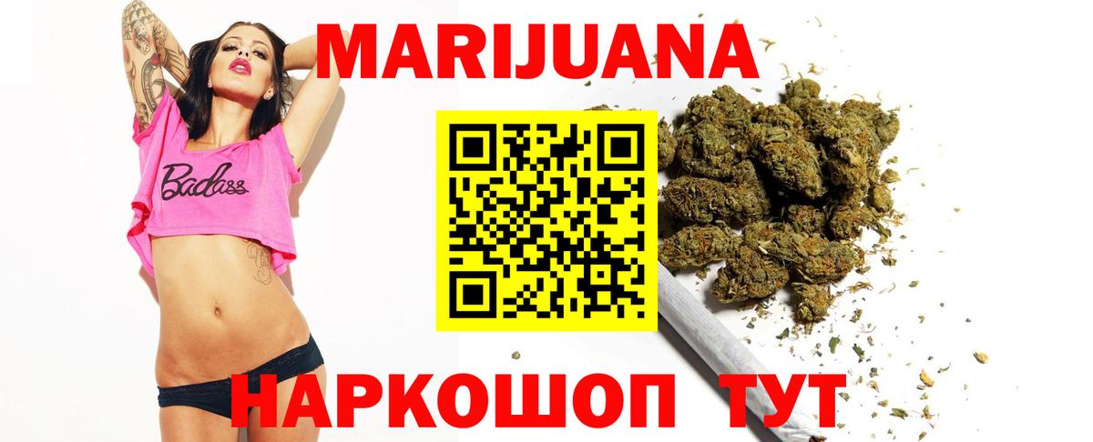 МАРИХУАНА THC 21%  Шишки марихуана конопля  МАРИХУАНА конопля  Ревда  Вход с VPN 
